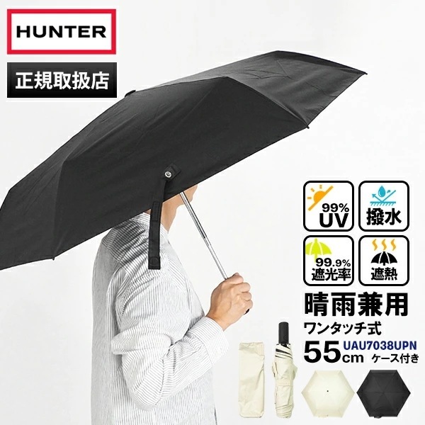 折りたたみ傘 55cm 日傘 晴雨兼用 オール ウェザー オート コンパクト アンブレラ 雨傘 メンズ レディース UAU7038UPNブランド [正規取扱店]