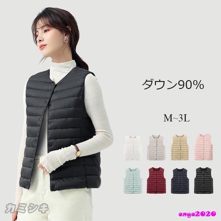 赤字販売 即納インナー ダウン ベスト レディース 秋冬 中綿 アウター 大きいサイズ ダウンベスト ノーカラー ライトアウター