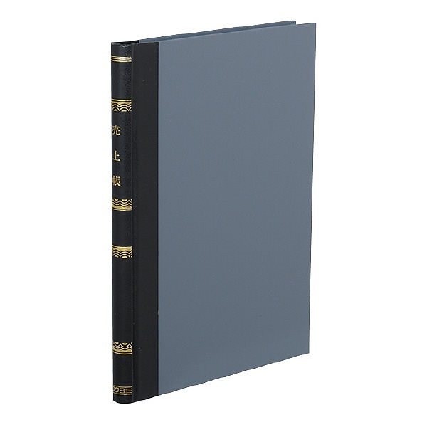 （まとめ買い）帳簿 B5 売上帳 上質紙 200頁/冊 チ-202 [x3] 8,114円