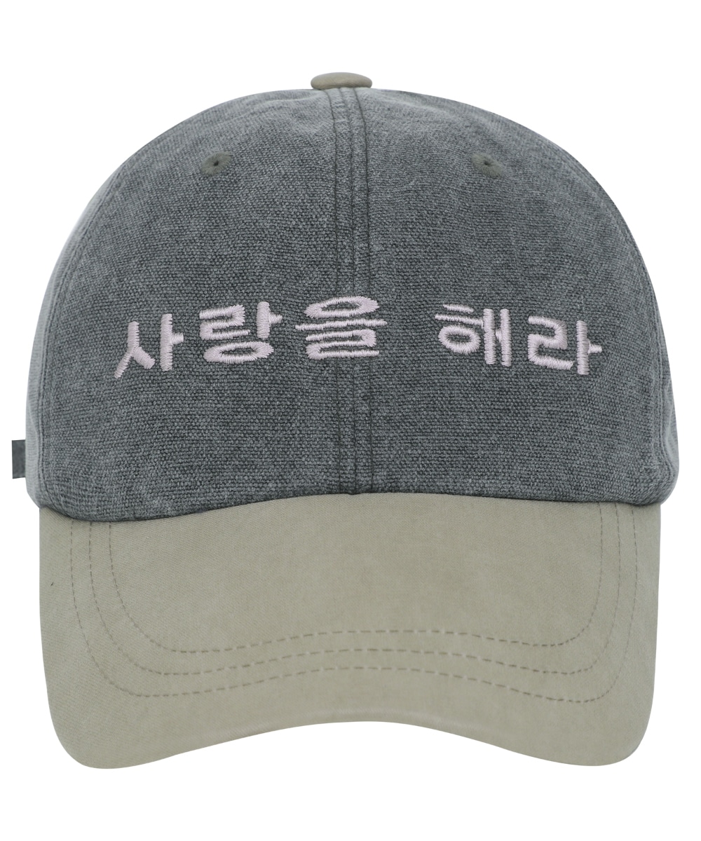 【COYSEIO】26SS 사랑을 해라 CAP : CHARCOAL