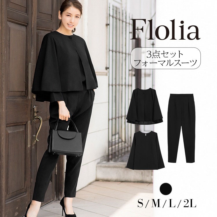 国内発送 喪服 レディース 礼服 パンツ スーツ 入学式 ママスーツ 卒業式 母 セットアップ