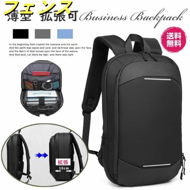 超薄型10cmリュックサック メンズ ディース 人気 リュック 通勤 軽量 防水 ビジネス 社会人 学生 通勤 通学 出張 旅行 旅 男性 薄い 薄マチ レディース バッグ 高機能 おしゃれ