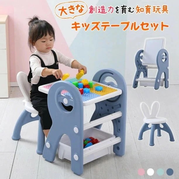 6月の特典キッズテーブルセット お絵かきボード 子供テーブル いす ビルディングブロック机 積み木 お絵描き キッズデスク キッズ テーブル ボード 落書き 知育玩具 おうち遊び 立て看板 イレーザ付