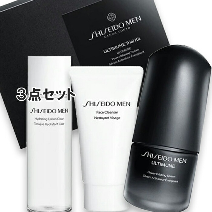 資生堂 メン アルティミューン トライアルキット Ｓ（限定品）