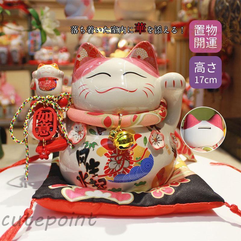 今月のスペシャル 金運アップグッズ 招き猫 置物 金運招福 千客万来 幸せ 新築祝い 縁結び 開店祝い 陶器 誕生日 開業 オープン 周年 記念品 かわいい 今月のみ