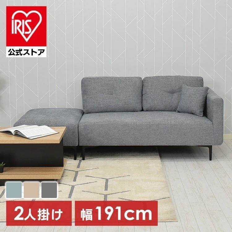 【イチオシ商品】カウチソファ スツール付き ソファー 左肘 クッション オットマン付き 2人掛け 2P 3人掛け ソファ カウチソファ コハル2P マルシェ (代引不可) (TD)