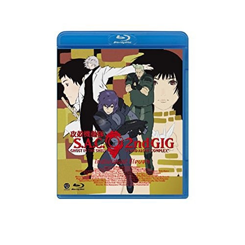 攻殻機動隊S.A.C. 2nd GIG Individual Eleven(Bl.. ／ 攻殻機動隊 (Blu-ray) BCXA-185