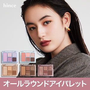 hince アイシャドウ