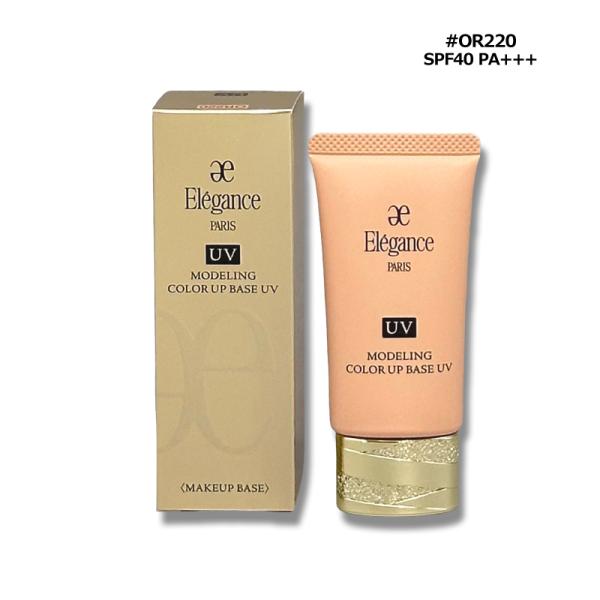 日焼止め化粧下地 エレガンス モデリング カラーアップ ベース UV #OR220 30g メール便対応