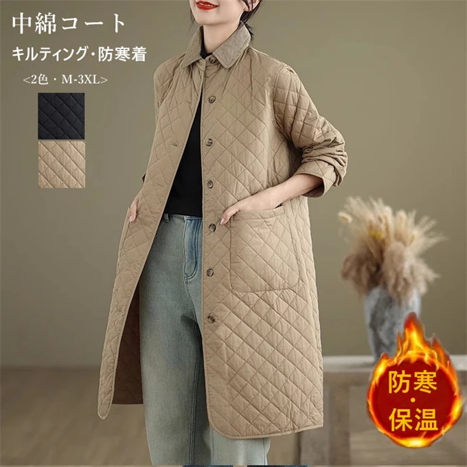 キルティングコート レディース コート 中綿入り 長袖 ロング丈 折り襟 羽織り シングル ゆったり Hライン 大きいサイズ 防寒着 あったか 無地 通勤 通学 ファッション おしゃれ 2