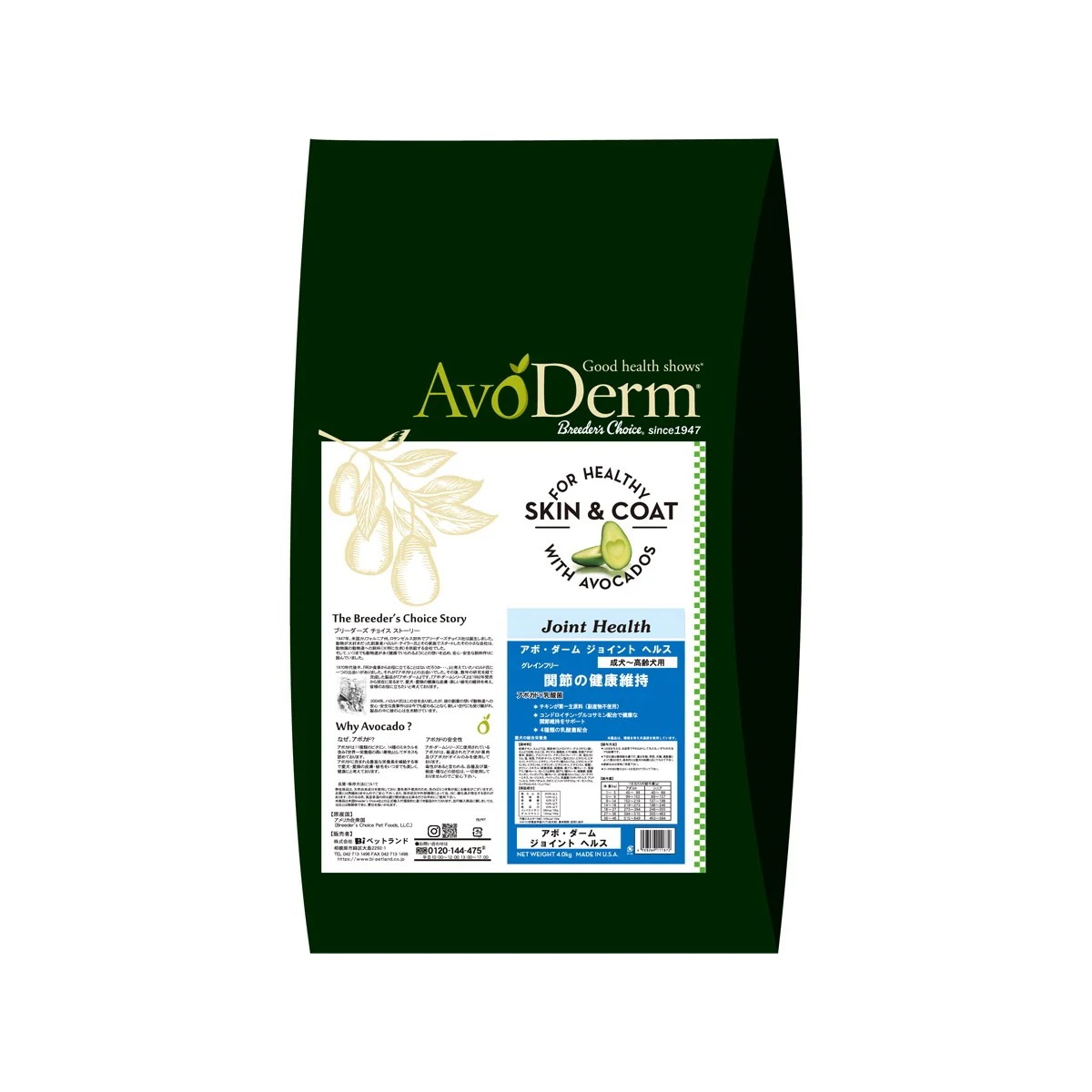 アボダーム ジョイントヘルス 4kg （小分けではありません） 6,837円