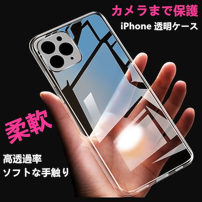 Qoo10 Iphone11 ケース クリア Iph スマホケース 保護フィルム