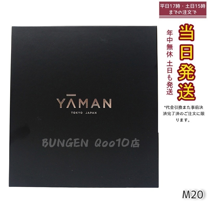 美顔器 フォトプラス プレステージ S M20 フェイスケア 40,624円