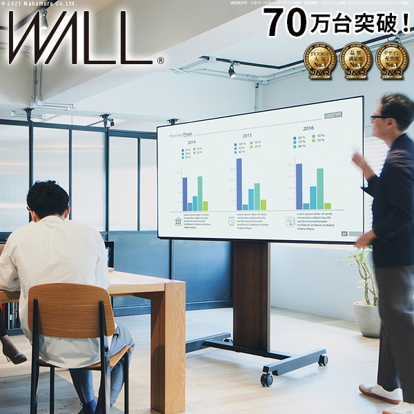 インテリアTVスタンド WALL PRO キャスター付き アクティブタイプ 大型モニタースタンド 会議室 オフィス 震度7耐震 スタイリッシュ シンプルモダン