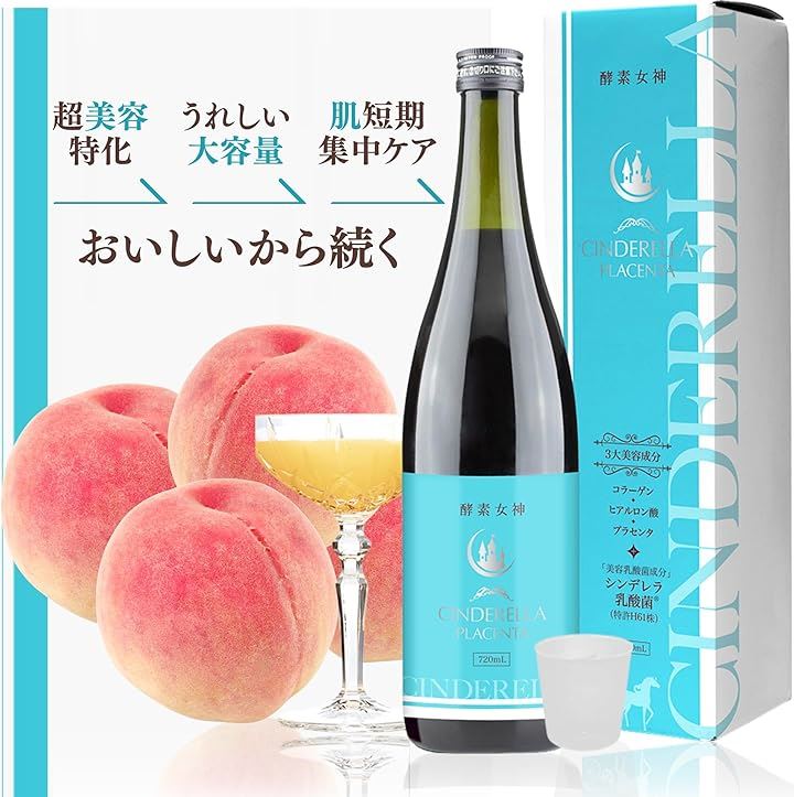 酵素ドリンク ファスティング 置き換え ファスライト 専用のサロン専売品 国立研究所の 美容 特許技術を贅沢配合 シンデレラ-プラセンタ 720mlボトルタイプ(グリーン, ボトル)