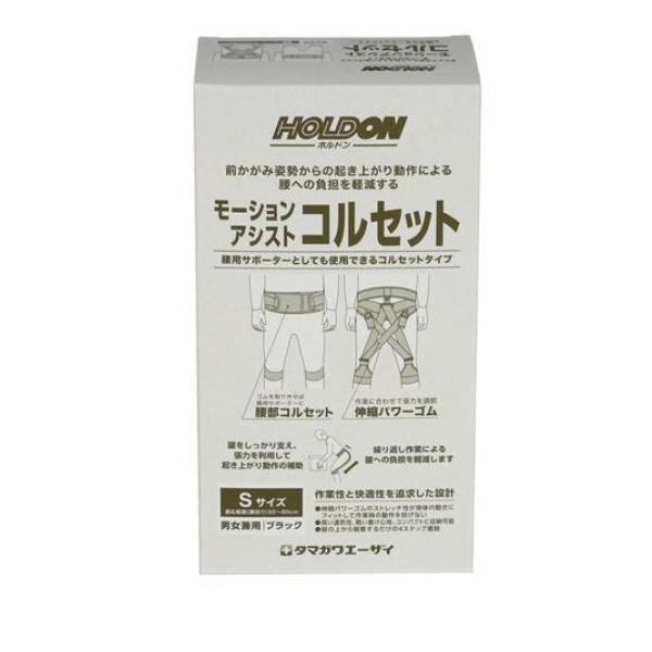 ホルドン モーションアシストコルセット 1個入 (Sサイズ) 8,781円