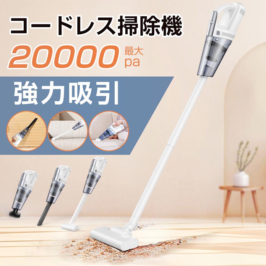 敬老日48H間限定割!引!掃除機 コードレス掃除機 スティッククリーナー ハンディクリーナー 2段階強力吸引 ハンディー掃除機 HEPAフィルター家庭用