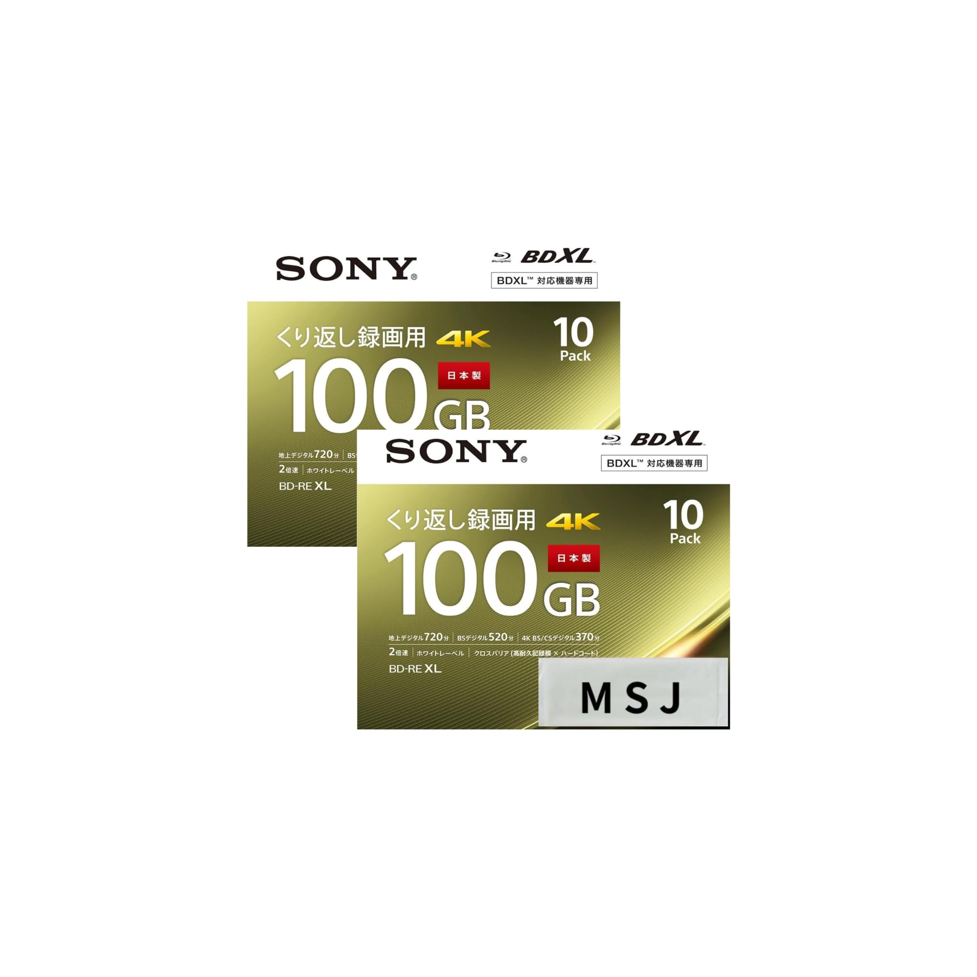 【まとめ買い】ソニー 日本製 ブルーレイディスク BD-RE XL 100GB (1枚あたり地デジ約12時間) 繰り返し録画用 10枚入り 2倍速ダビング対応 ケース付属 10BNE3VEPS2 2個