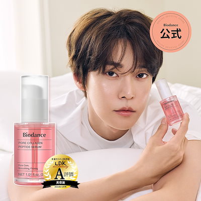 Qoo10] Biodance 【新発売】NEWポアパーフェクティングコ