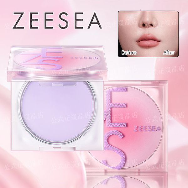 Qoo10] ZEESEA パウダー フェイスパウダー 重力制御油保