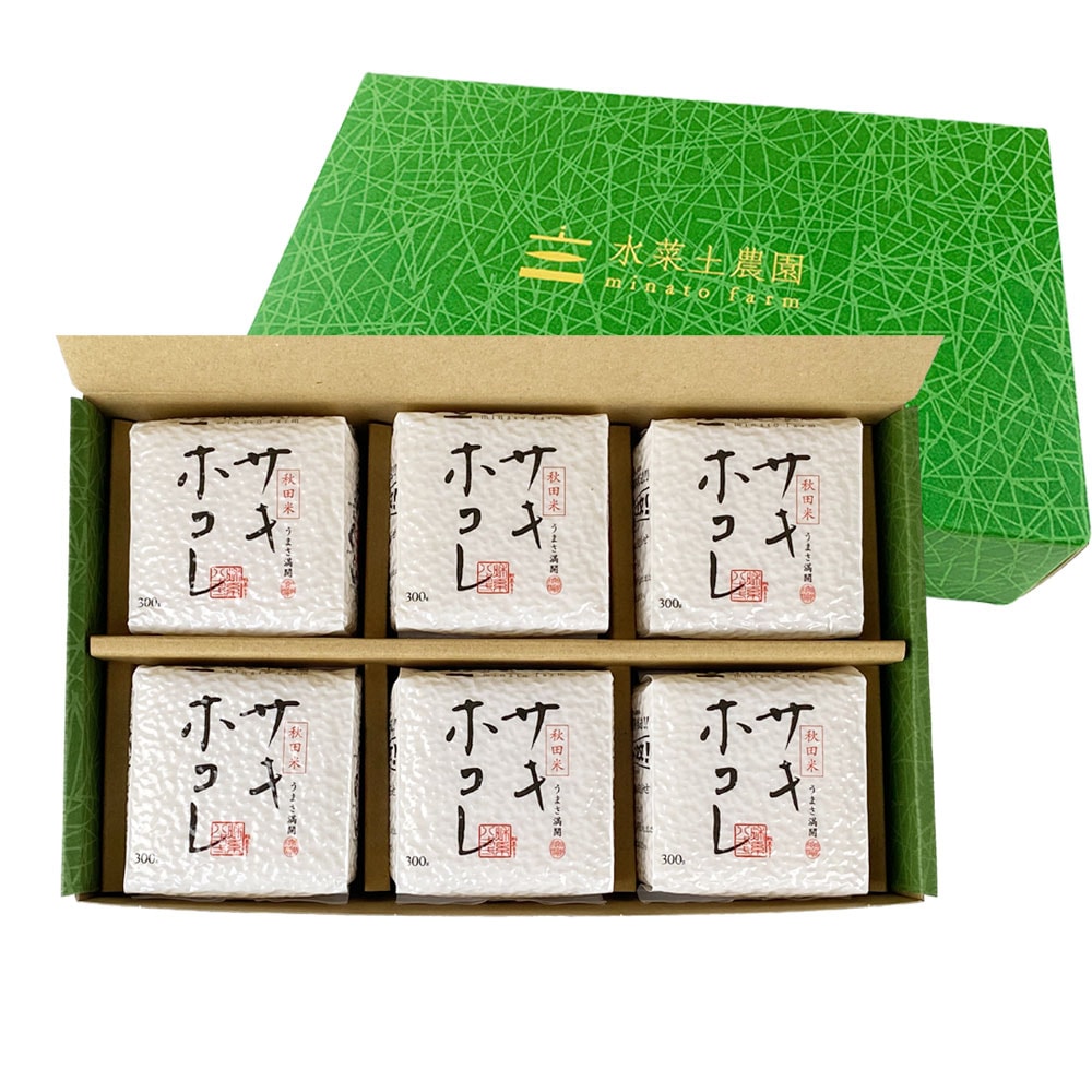 サキホコレ 精米 300ｇ 6個入り 2箱セット 秋田県産 ギフト 贈答用にも