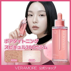 Qoo10] VERAMORE 【公式】「毛穴×角質ケア×弾力肌」スピキ