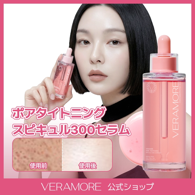 Qoo10] VERAMORE 【公式】「毛穴×角質ケア×弾力肌」スピキ : スキンケア