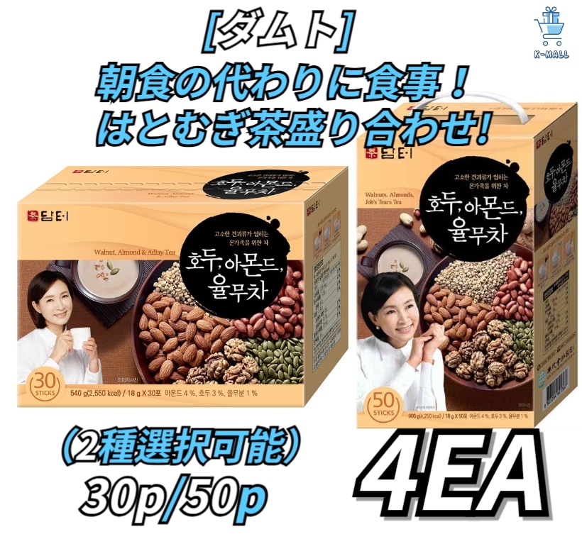 [ダムト] 韓国の飲み物！ 朝食の代わりに食事！ はとむぎ茶盛り合わせ 18gx30/50/115スティック (3種選択可能) X2EA