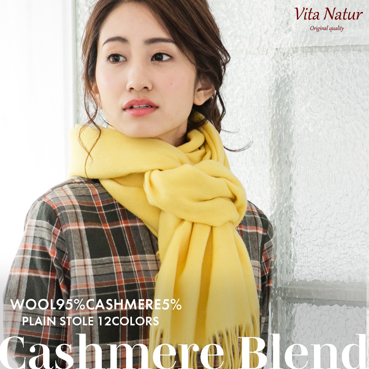 カシミヤ混 無地ストール ウール95% カシミヤ5% 大判無地ストール 60cm x 190cm カシミヤブレンド 特級ウール レディース マフラー 大判 結婚式