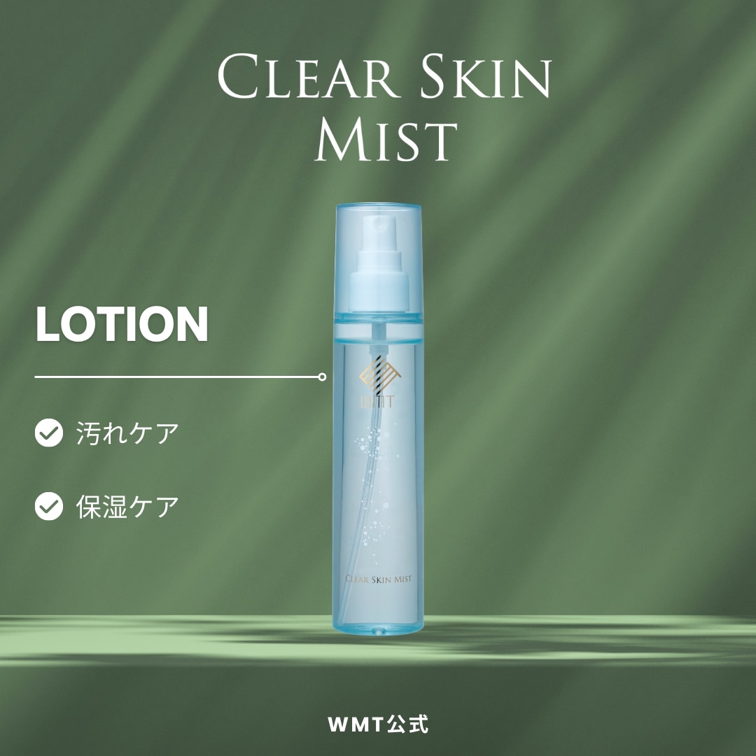 WMTクリアスキンミスト　150ml　化粧水　1個　ふき取り