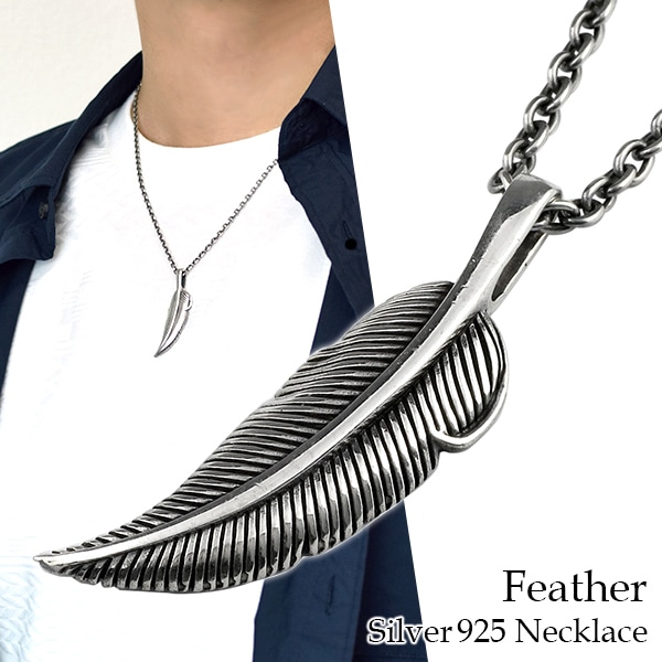 フェザー シルバー ペンダントトップ (チェーンなし) 羽根 ペンダントヘッド ネックレストップ