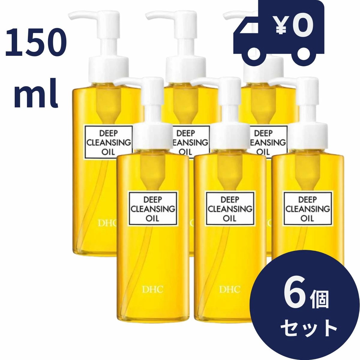 DHC 薬用 ディープクレンジングオイル (SSL) 150mL　6個セット 【クレンジングオイル】 ディエッチシー 導入美容液 保湿ケア エッセンス ほうれい線