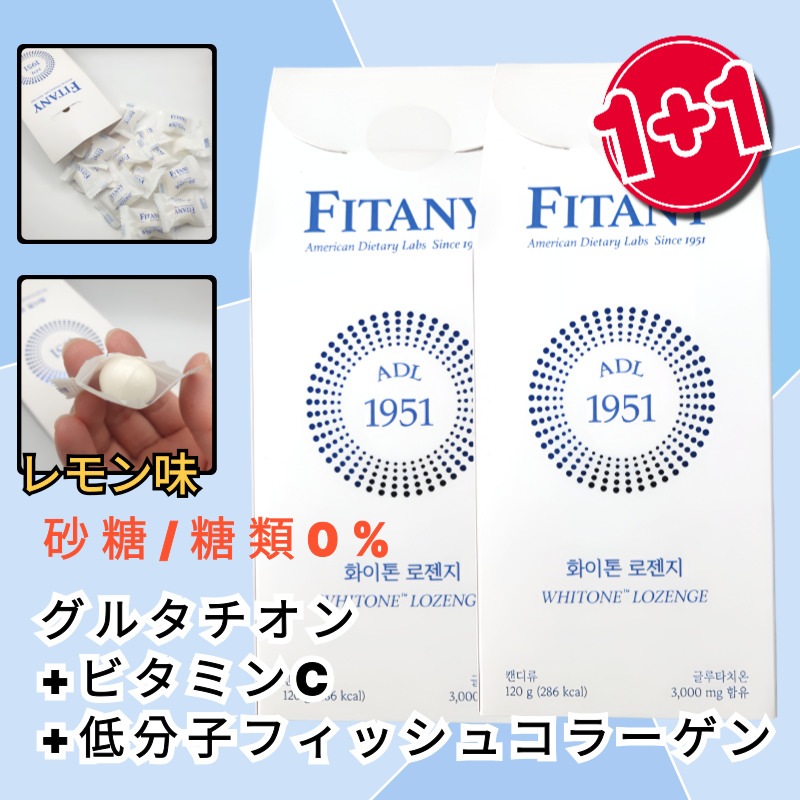 [1+1] WHTIONE LOZENGE ホワイト―ンロゼンジ 高純度グルタチオン 1BOX (30EA) , 3000mg 1日10分 白玉 コラーゲン