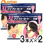【2箱セット】マイフリーガードα 犬用 XL 40～60kg 3本（動物用医薬品）｜医薬品・医療用品