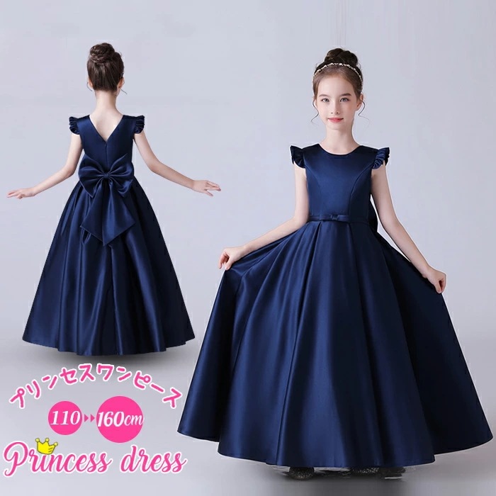 ドレス 子供 発表会 キッズ ピアノ 発表会 ドレス ワンピース ロング 女の子ドレス 140 160 発表会 ドレス プリンセス ドレス 結婚式 パーティー 誕生日会 上品中学生 発表会 150 ロ