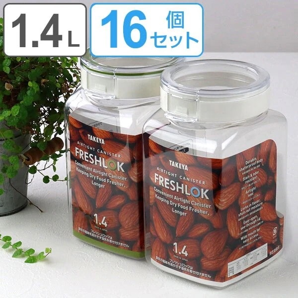 保存容器 フレッシュロック 角型 1.4L 16個セット （ 白パッキン キャニスター 緑パッキン