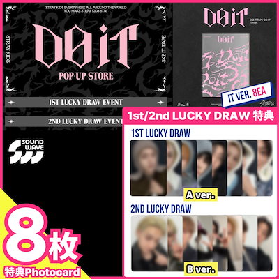 スキズ doit ポップアップ トレカ ラキドロ コンプ MD 特典 OT8 7749123908.g_400-w-st_g.jpg