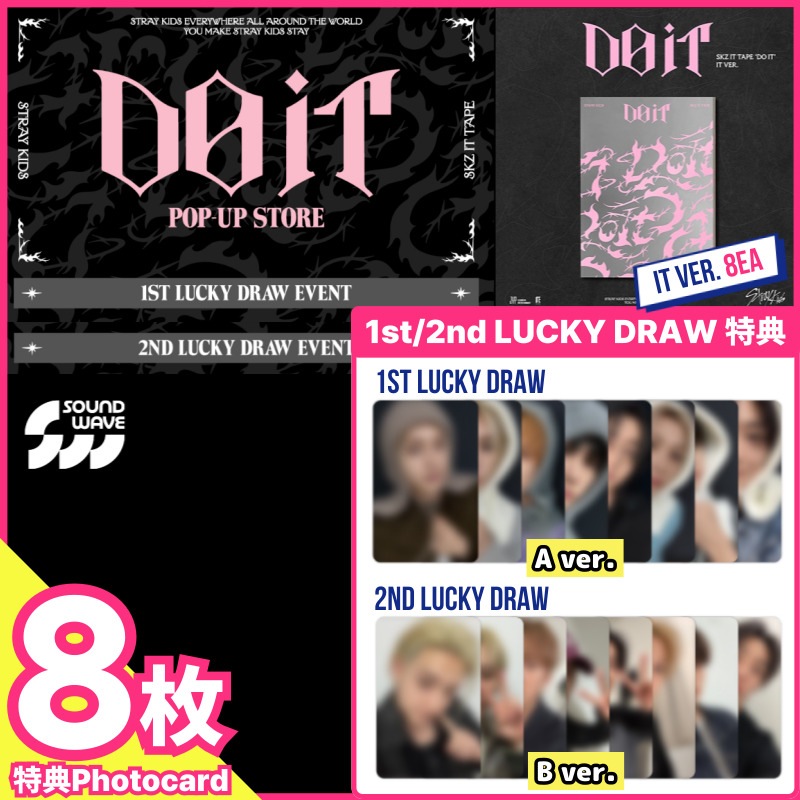 【ラキドロ特典8枚付】Stray Kids SKZ IT TAPE [DO IT] (IT VER.) POP-UP STORE 1ST/2ND LUCKY DRAW EVENT