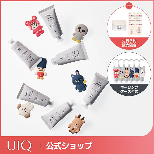 Qoo10] UIQ 単品 UIQ x RIIZE コラボ バ