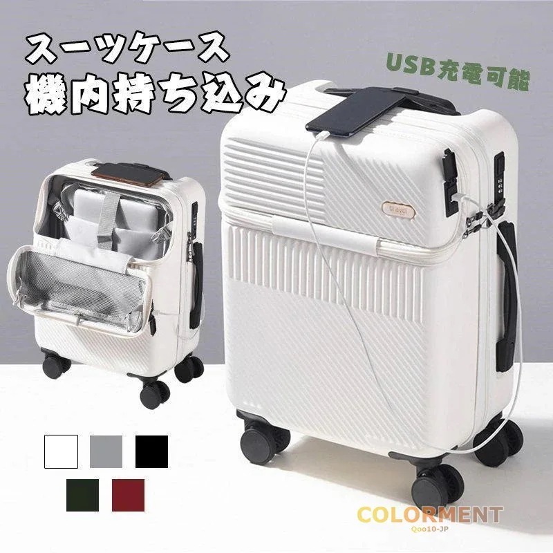 スーツケース 二泊三日 機内持ち込み USB充電可能 小型 短途旅行 おしゃれ 軽量 キャリーケース キャリーバッグ