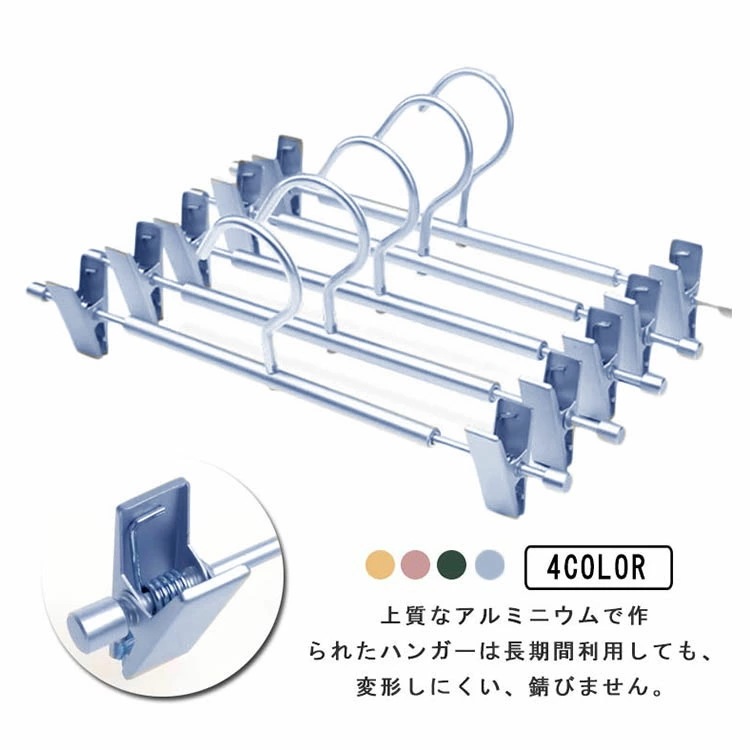 20本セット!軽い ゴールドズボンハンガー スカートハンガー アルミ スカート ボトムス パンツ スラックス タオル用 金属 メタル 耐用性 調節可能クリップ コンパクト 滑り止め ゴールド 5,200円