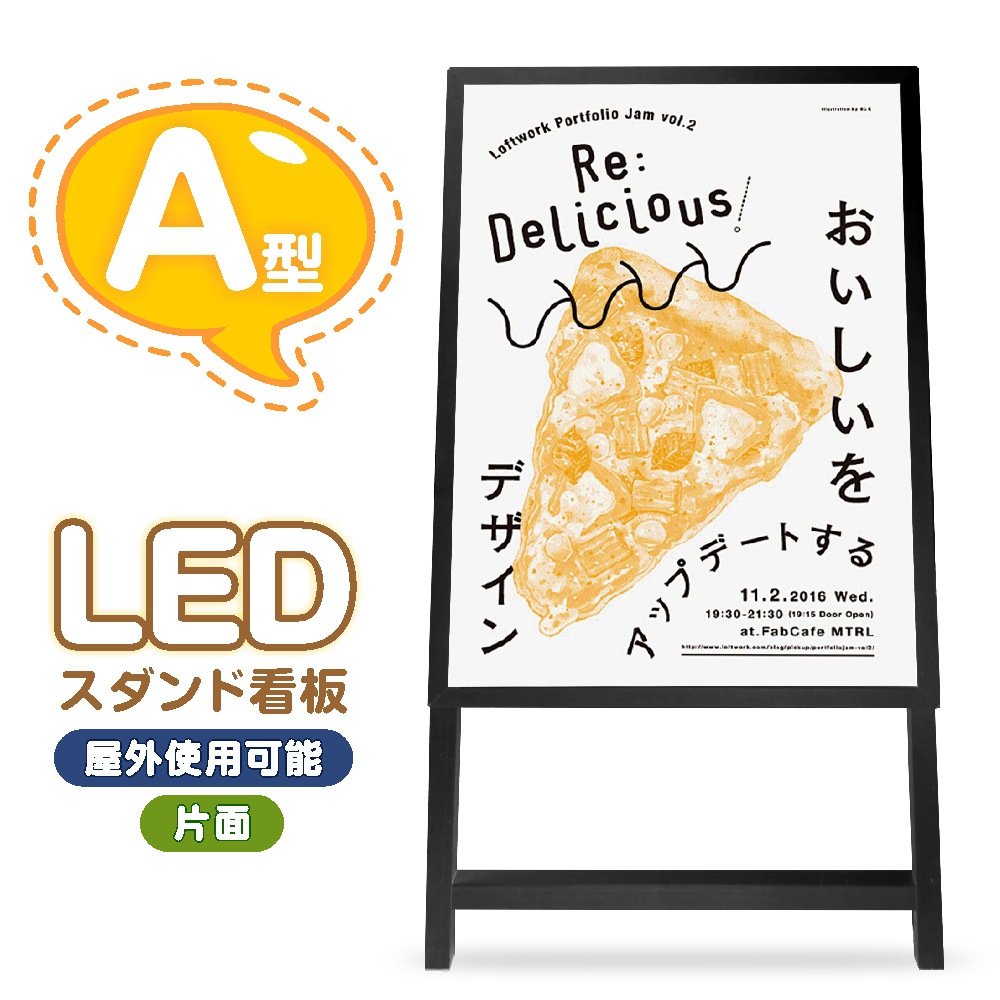 電飾看板 LEDパネル グリップ式 LED看板 A型 メニューボード看板 LEDパネルグリップ式 グリップ 屋外対応 W613*H1190mm 片面 ウェルカムボード 店舗用看板 屋外看板 片面看板