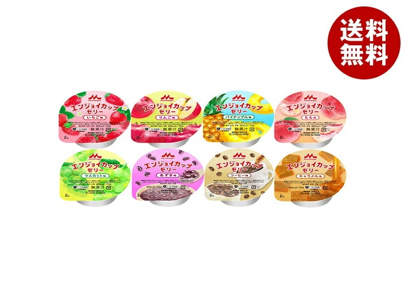 クリニコ エンジョイカップゼリー いろどりセット 70g×24(8×3)個入×(2ケース)