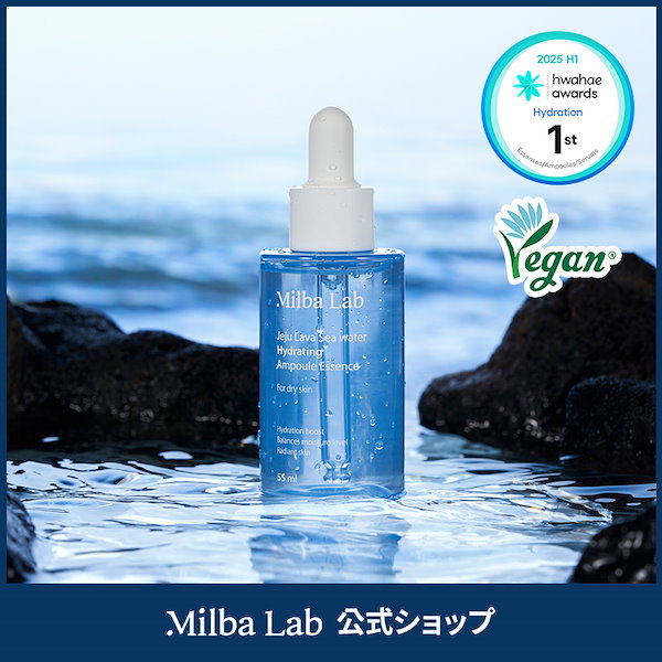 Qoo10] Milba Lab ラバ・シーウォーター水分密着アンプルエッ