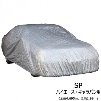 ユニカー工業 ワールドカーボディカバー ミニバン/SUV SPハイエース/キャラバン用（全長4.695m全高1.99m） CB-119