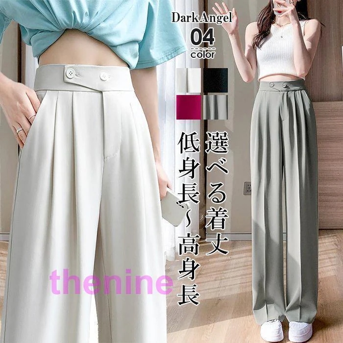 新しい夏のスタイル パンツ レディース ワイドパンツ ダブルタック タックパンツ ワイド タック 高身長 低身長 カラーパンツ 韓国 体型カバー ストレート とくべつの春新作 7,047円