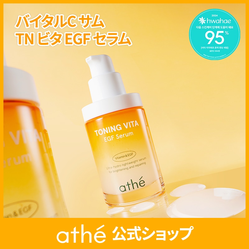 Qoo10] アッテ [美容液]バイタルC サム TN ビタ : スキンケア