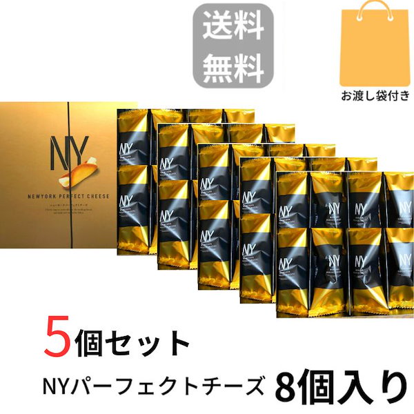 Qoo10] 5個セット【8個入り袋付き送料無料】 N