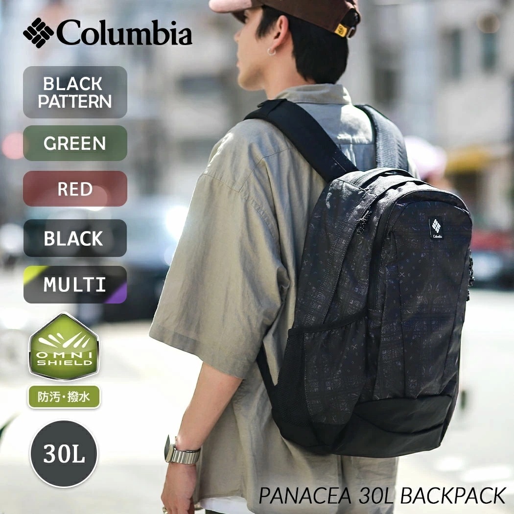 Columbia コロンビア パナーシア バックパック PANACEA 30L BACK PACK ( リュック バッグ BAG 鞄 PU8709 )
