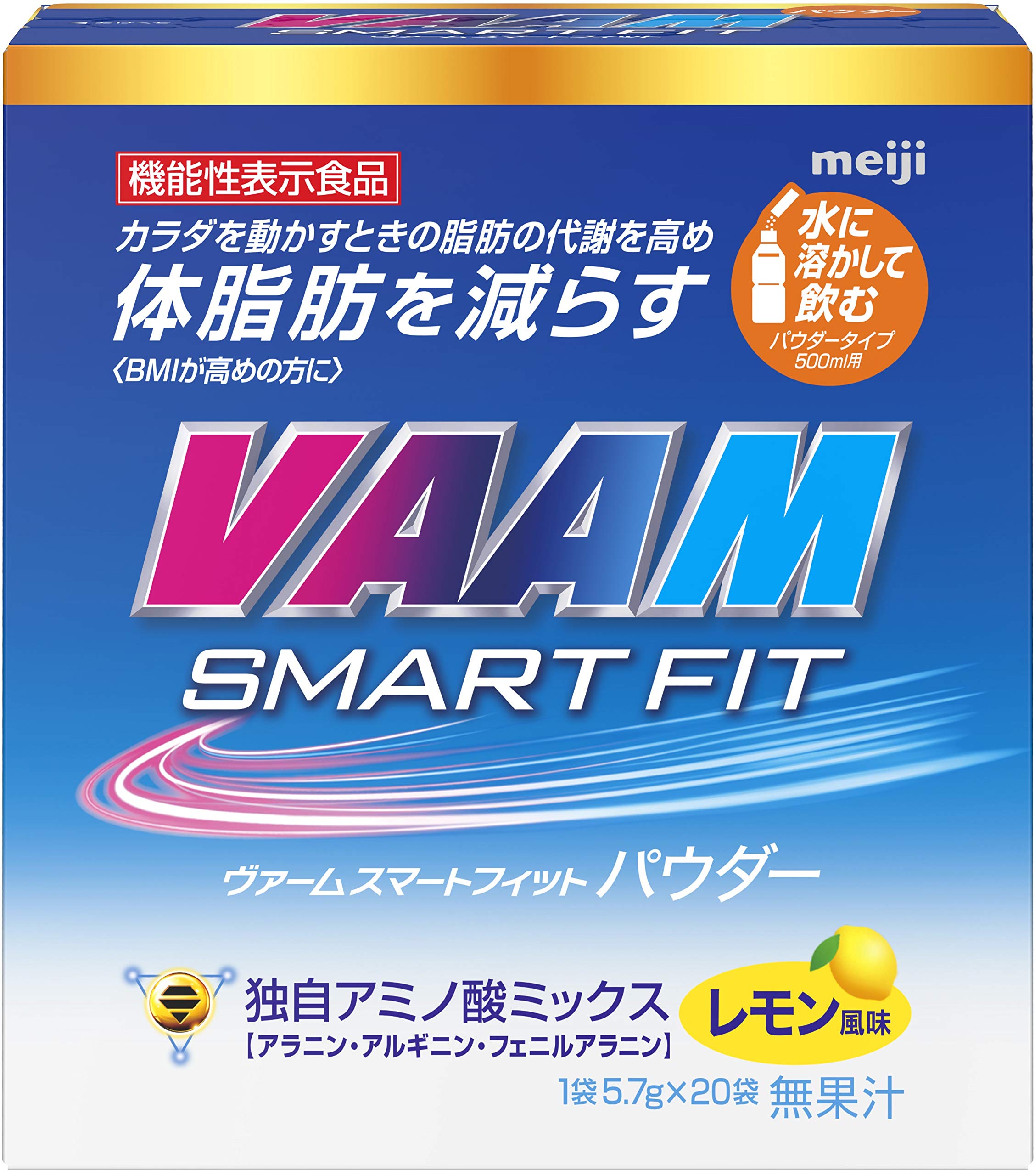 VAAM(ヴァーム) スマートフィットウォーターパウダー レモン風味 5.7g×20袋 [機能性表示食品] アミノ酸 明治